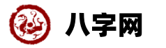 黄历农历转换
